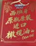 贝蒂斯（BETIS）【保真橄榄油】纯正橄榄油500ml*2礼盒 西班牙原装进口 中秋礼品 实拍图