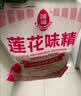 莲花味精100g【0添加 纯粮酿造99%高纯度】老牌国货炒菜煲汤厨房调料 实拍图