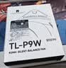 利民（thermalright）TL-P9W 9cmPWM机箱散热风扇  2200转速PWM  S-FDB轴承  4PIN PWM 实拍图