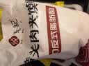 悦味纪 老潼关肉夹馍饼胚1.8kg 共18个 千层饼早餐中秋送礼无起酥油 实拍图