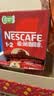 雀巢（Nestle）【樊振东同款】1+2原味低糖*速溶咖啡三合一冲调饮品90条1350g 实拍图