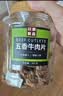 川奈良品内蒙手撕五香牛肉干大片350g 熟食即食牛肉脯休闲零食品中秋送礼 实拍图