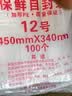 京惠思创自封袋12号加厚分装食品PE密封袋透明密实袋防水封口袋保鲜包装袋 实拍图