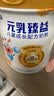完达山元乳臻益儿童奶粉4段700g(36个月以上)含水解蛋白+乳铁蛋白 实拍图