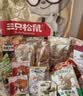 三只松鼠巨型零食大礼包30袋3173g超6斤礼物坚果休闲零食节日团购中秋送礼 实拍图