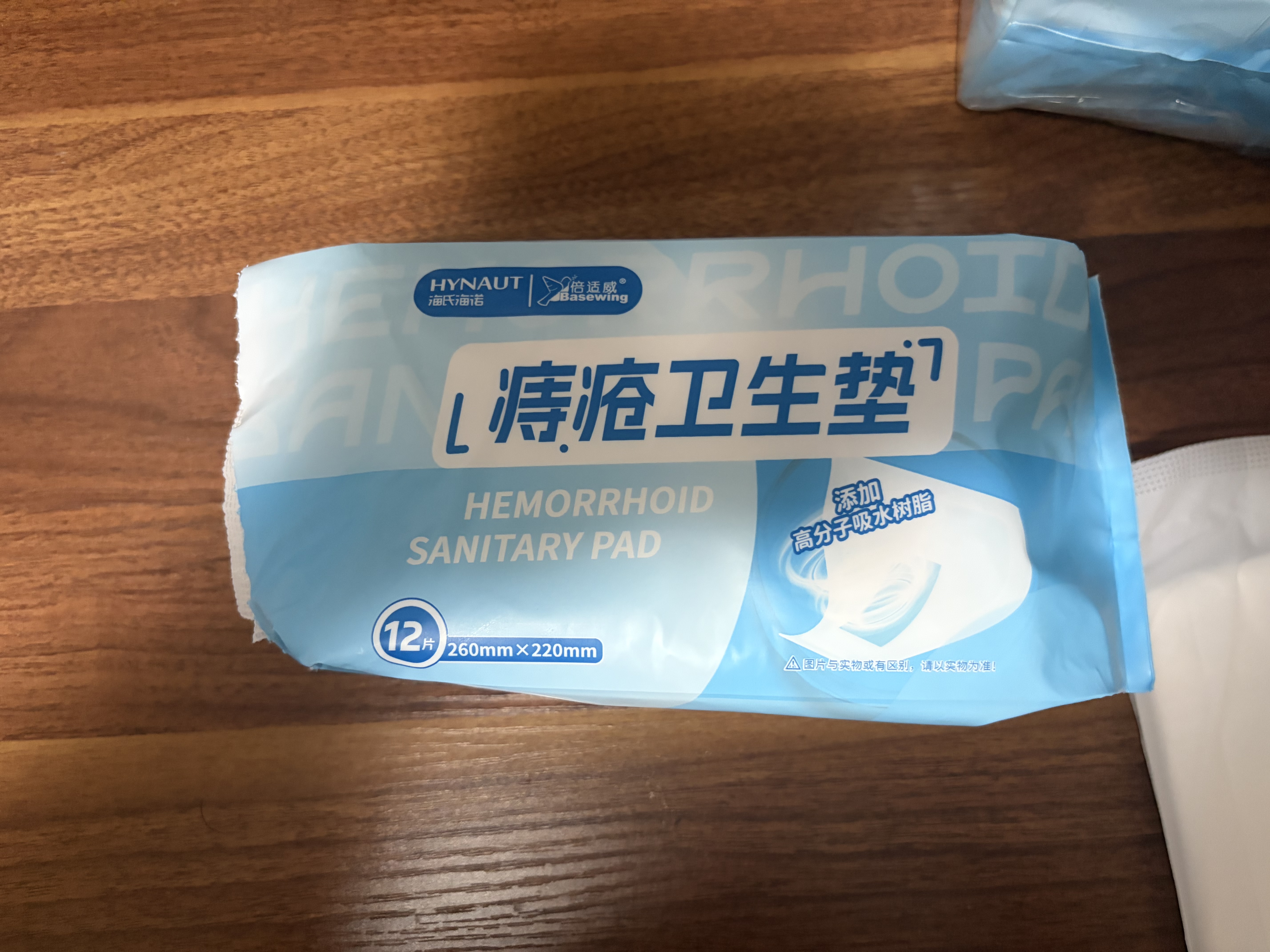 海氏海诺痔疮专用护理垫3包36片术后护理肛肠护理垫隔脏护垫防潮湿产褥垫 实拍图