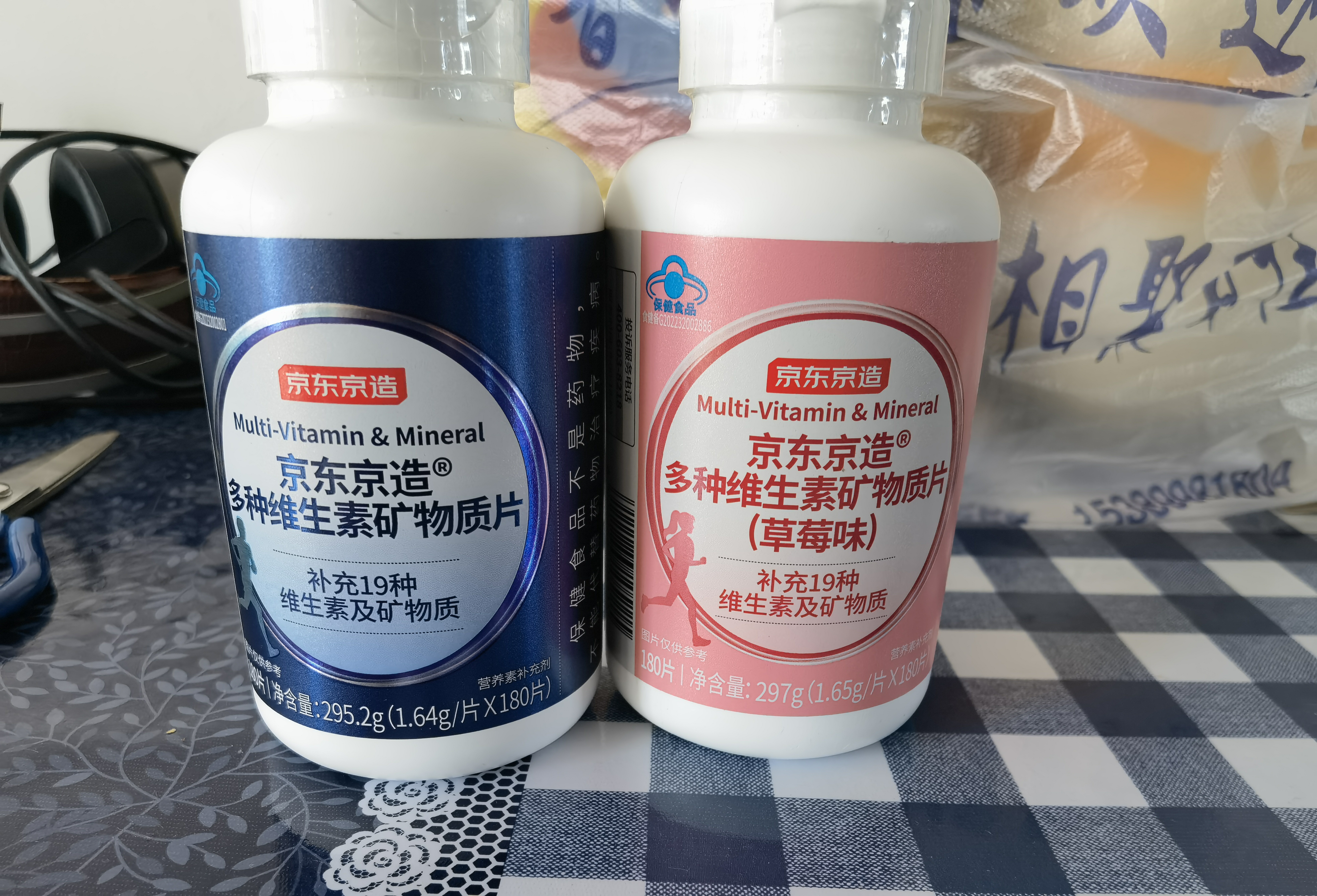京东京造女士复合维生素B族180片 烟酰胺维生素d叶酸营养包维生素 矿物质 实拍图