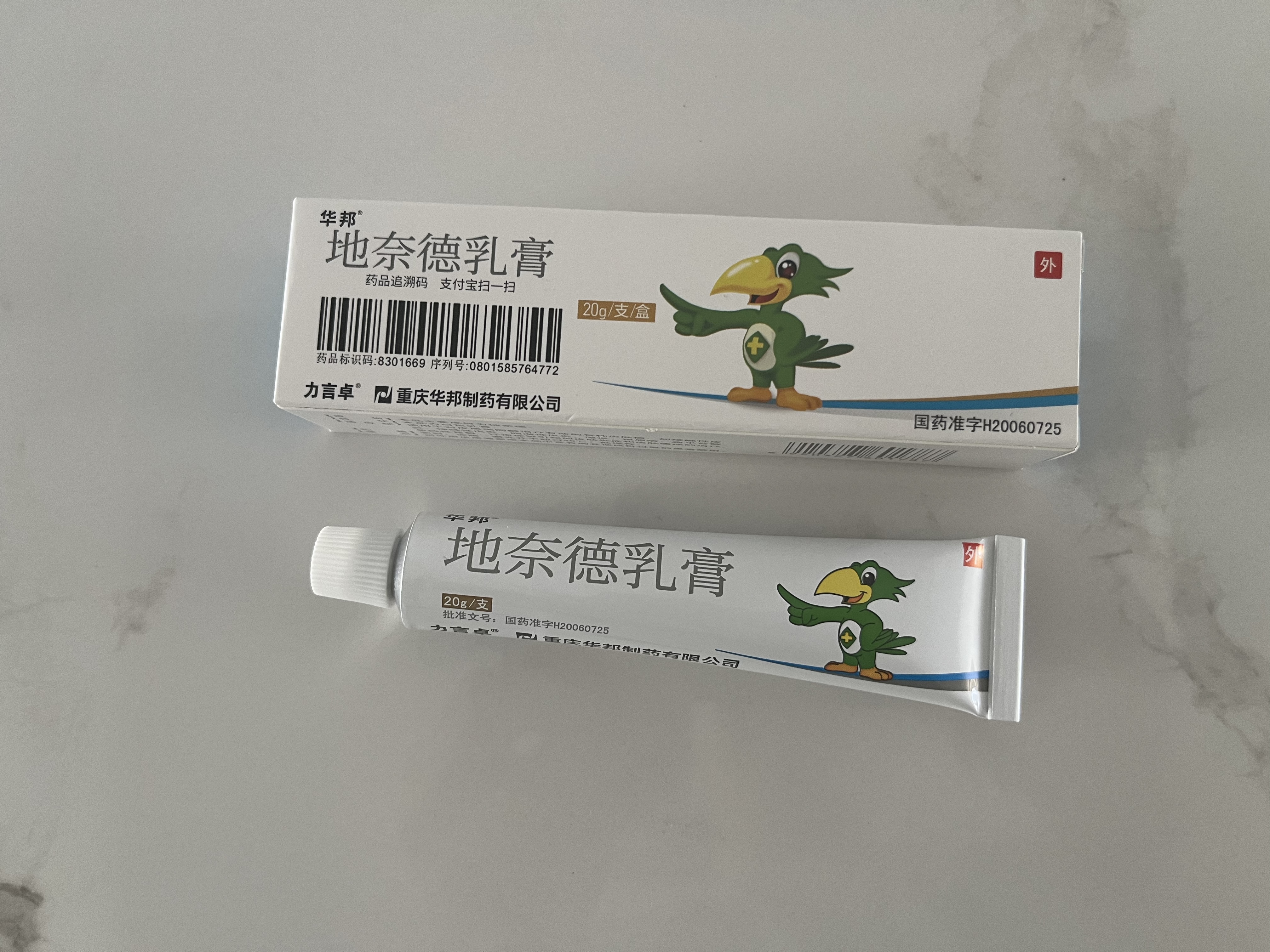 【2盒装】力言卓 地奈德乳膏0.05%*20g/盒 实拍图