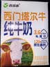 西域春西门塔尔牛纯牛奶200ml*12盒3.6g学生优质全脂奶乳蛋白新疆牧场 实拍图