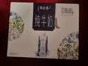 蒙牛特仑苏嗨Milk脱脂纯牛奶250ml*10盒 0脂肪 精美京绣 中秋送礼礼盒 实拍图