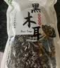 双塔黑木耳250g 东北特产干木耳小碗耳肉厚凉拌火锅食材南北干货 实拍图
