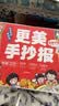 更美手抄报小学通用手抄报模板大全100张彩线模板+100镂空图案+20个绘制技巧 优秀获奖绘画作品 开学季 实拍图