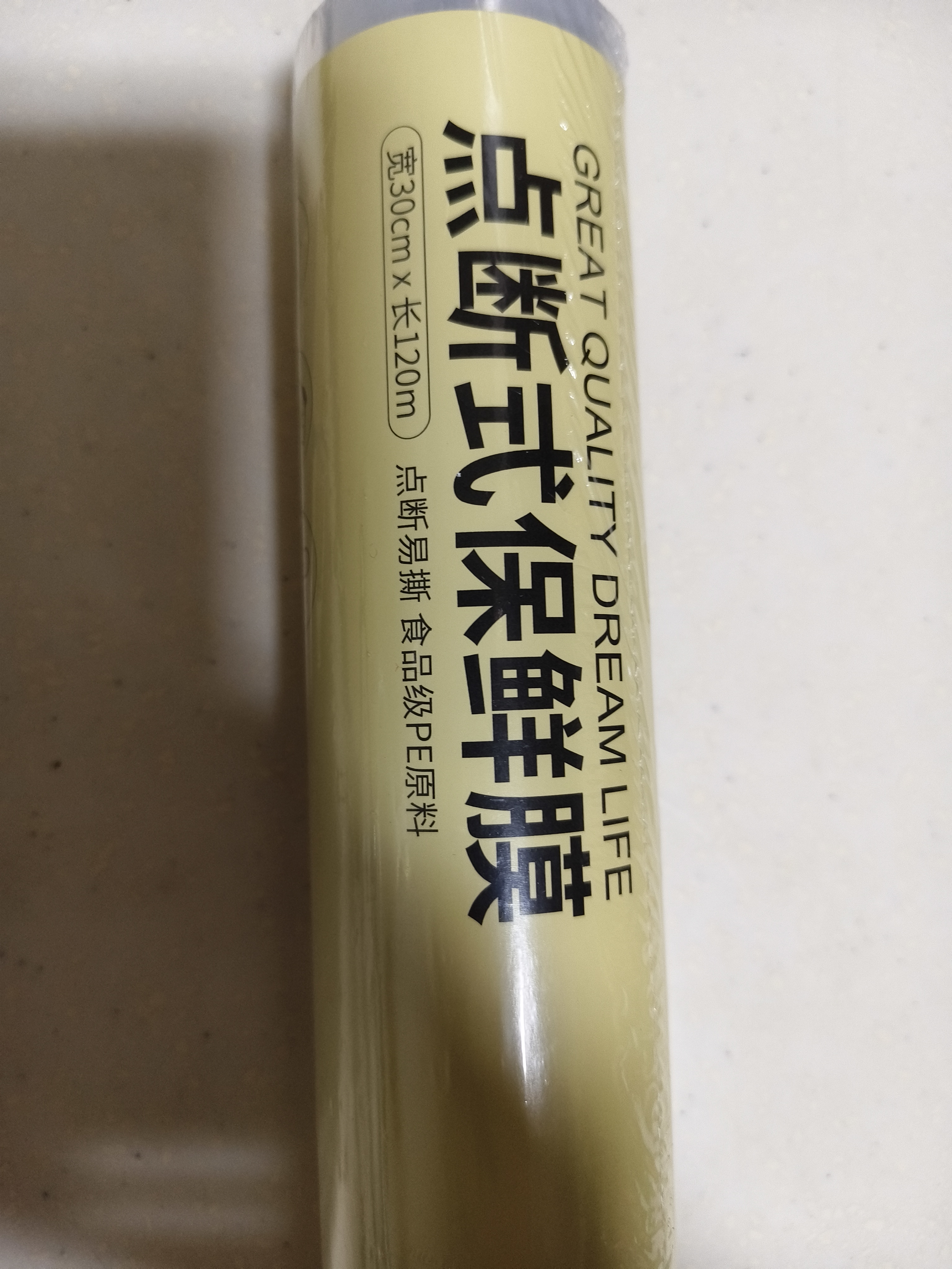 京东京造免刀撕点断式保鲜膜 食品级冰箱微波炉适用 大碗120米 实拍图