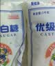 JING TANG京糖白糖500g【优级绵白糖】中华老字号 调料甘蔗糖烘焙冲饮烹饪 实拍图