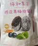 溜溜梅陈皮青梅抱葡萄180g解馋追剧办公室低脂梅子梅饼话梅休闲零食 实拍图