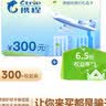 【电子卡-谨防刷单诈骗】携程任我行卡券包50-1000面值+权益券电子礼品卡携程不支持退换 100+权益券 实拍图