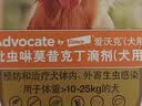 爱沃克宠物驱虫药内外同驱耳螨跳蚤10~25kg中大犬2.5ml单支德国进口原研 实拍图