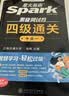 星火英语备考2026年12月四级全真题试卷含26年6月四级考试真题 四级全真试题+标准模拟（4级）历年真题复习cet4级乱序版四级词汇书 阅读理解听力写作翻译专项训练 阅读狂欢节 实拍图