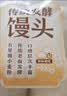 传统发酵馒头100g*4 实拍图