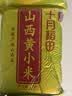 十月稻田 山西黄小米 5斤 山西特产 小米黄小米 杂粮早餐粥 中秋送礼 实拍图