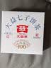 大益TAETEA茶叶普洱茶生茶 5年陈料经典普洱饼茶100g/饼 口粮茶自己喝 实拍图
