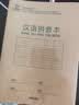 得力（deli）20本装36K18张9行7列63格小学生汉语拼音本作业本软抄本笔记本子文具D3620 实拍图