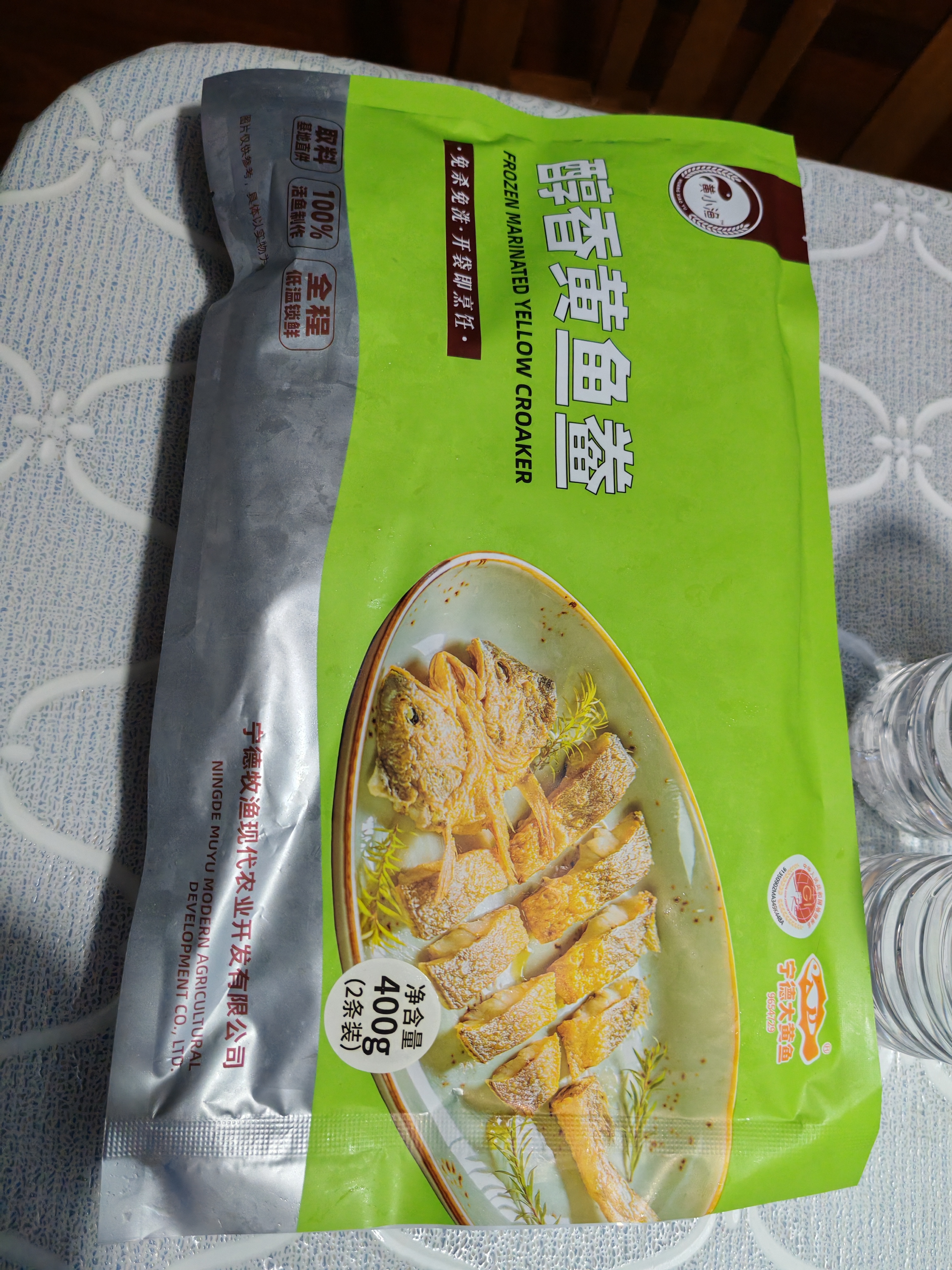 黄小渔宁德黄鱼鲞400g/2条 三去大黄鱼黄花鱼生鲜 海鲜水产烤鱼烧烤食材 实拍图