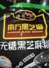 南方黑芝麻无糖黑芝麻糊1000g/袋 家庭早餐必备 【新老包装随机发货】 实拍图