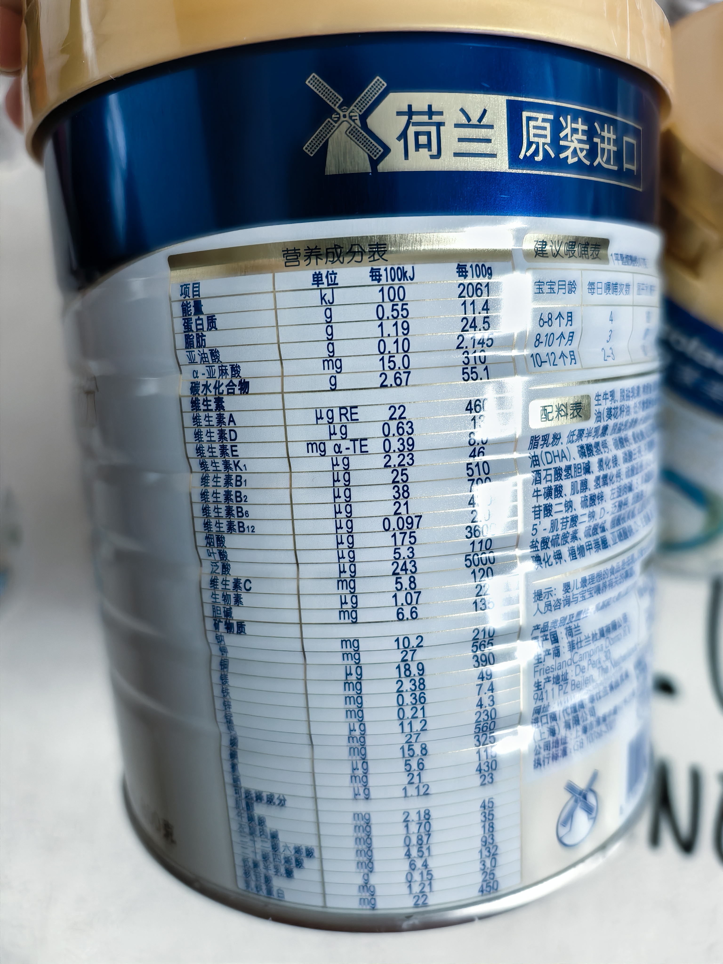 美素佳儿（Friso）皇家美素1段（0-6个月）婴儿配方奶粉800克(1罐装)【新国标】 实拍图