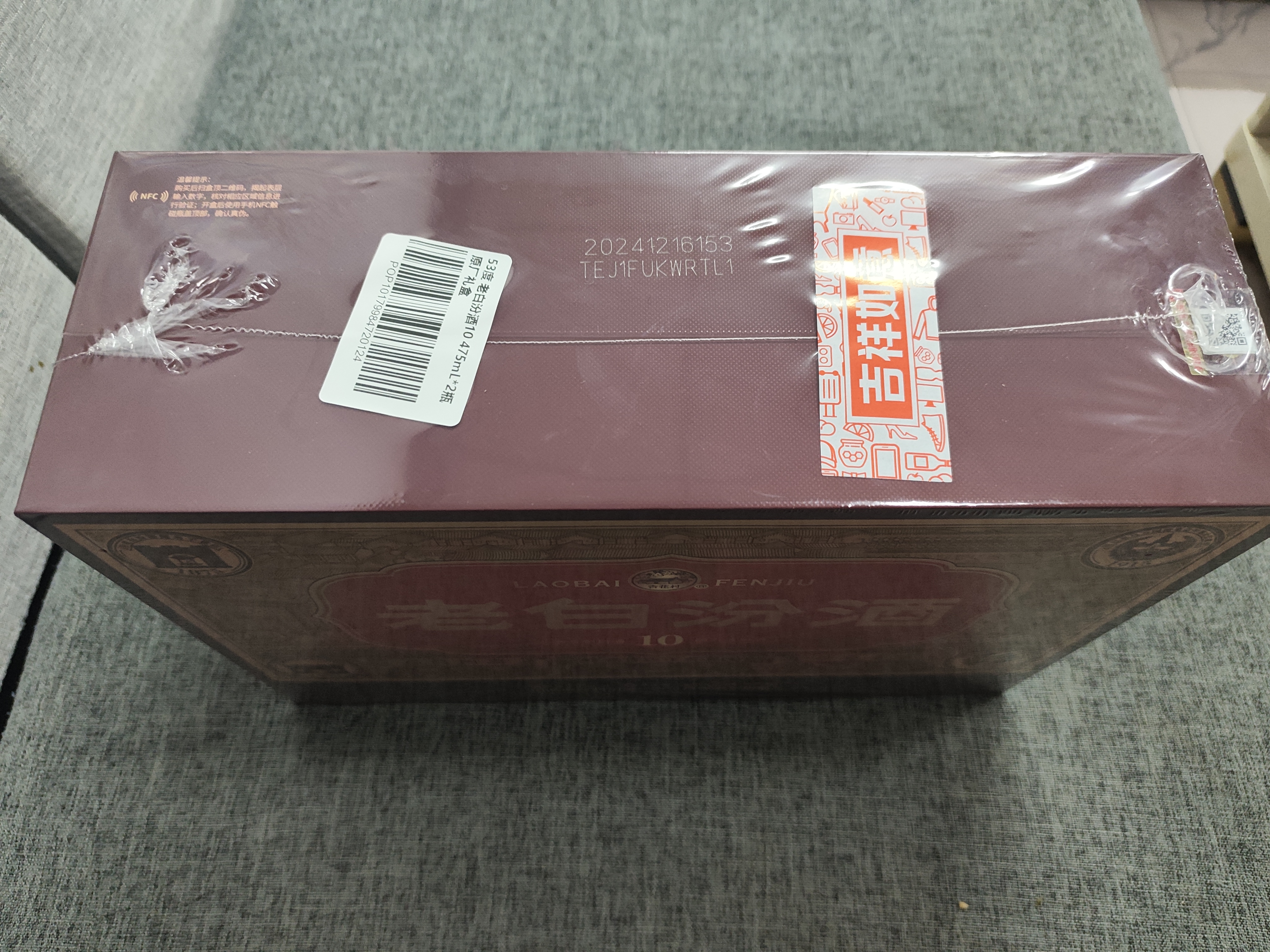 汾酒 老白汾 清香型白酒  婚事宴请 收藏送礼 中秋礼品 53度 475mL 2瓶 老白汾10 原厂礼盒（含礼袋） 实拍图