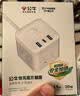 公牛（BULL）30WPD苹果快充魔方插座/插线板/插排/接线板 Type-c+USB+3插孔 全长1.5米白色GNV-UU2303B总控开关 实拍图