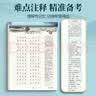 六品堂高中必背古诗文72篇行楷字帖高一二三语文练字帖同步古诗词文言文初升高钢笔硬笔临摹练字每日一练 晒单实拍图