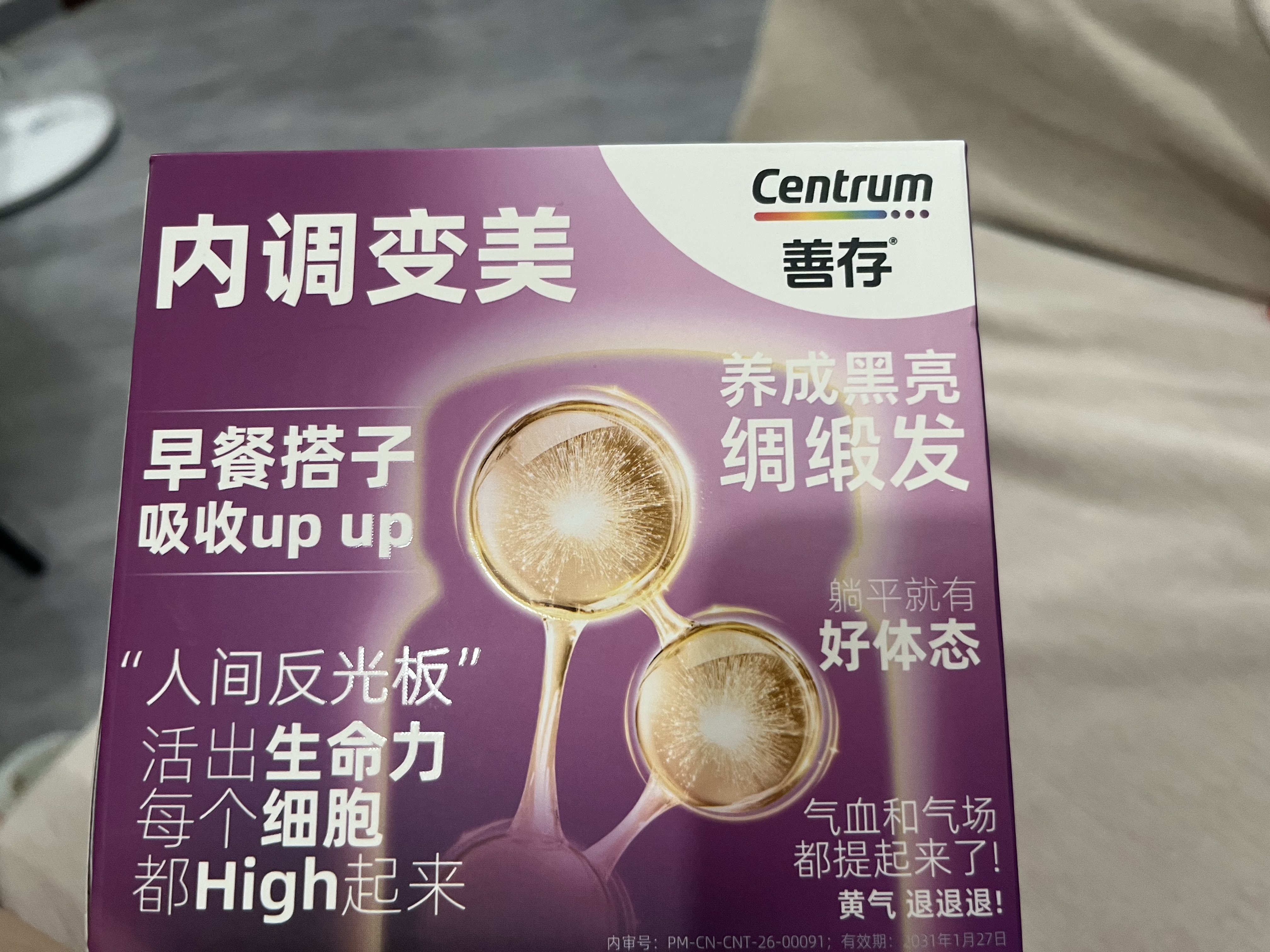 善存女士复合维生素 B族VK2CE矿物质烟酰胺叶酸多维元素片高吸收紫瓶 实拍图