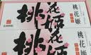 东阿阿胶桃花姬阿胶糕180g*2礼盒装即食阿胶 送长辈营养品礼物中秋礼品 实拍图