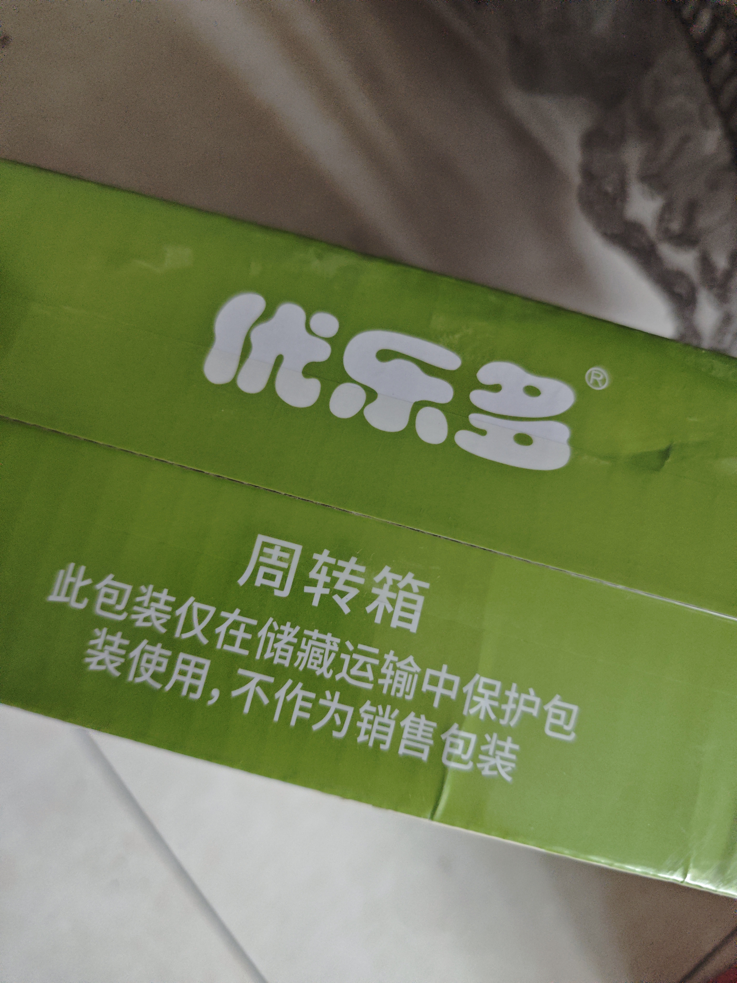 优乐多 乳酸菌饮品青提味白桃味双拼 100ml*24瓶 饮料  益生菌发酵 零食 实拍图