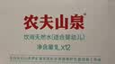 农夫山泉【直播推荐】饮用水饮用天然水(适合婴幼儿) 1L*12瓶 整箱装 实拍图