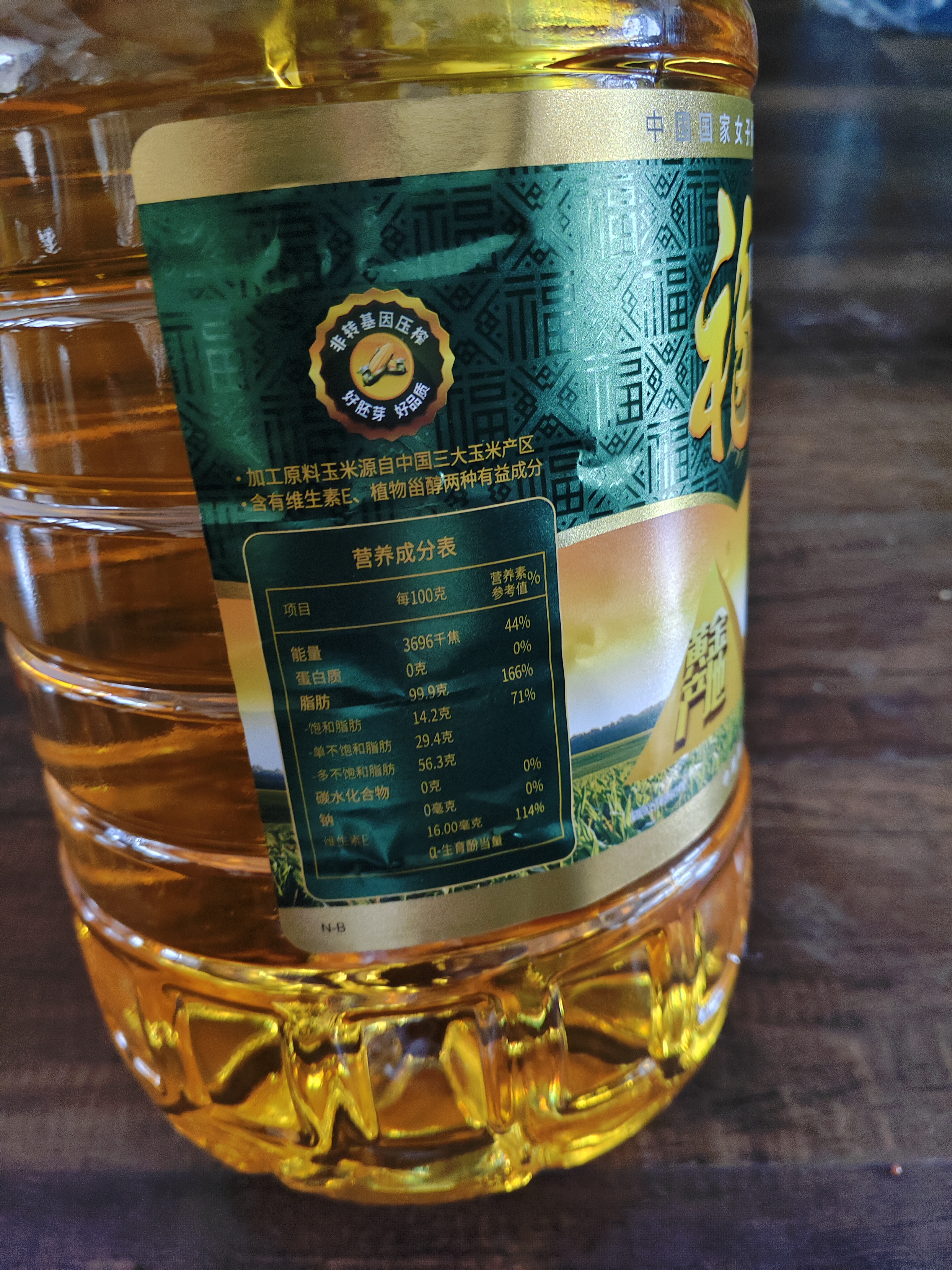 福临门食用油 非转基因压榨一级黄金产地玉米胚芽油6.18L 中粮出品 实拍图