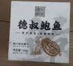 德叔鲍鱼熬制半干鲍鱼罐头5只装160g*3罐鲍汁捞饭加热即食海鲜熟食生鲜 实拍图