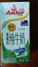 安佳（Anchor）4.4g原生高钙高蛋白全脂纯牛奶1L*12盒 新西兰进口草饲牛奶 实拍图