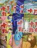 十万个为什么（彩绘注音版8册）正版5-8岁儿童科普百科 绘本 幼儿园 幼小衔接 小学生 寒假暑假课外阅读 自主阅读 对照小学语文科学新课标暑假作业 一升二暑假衔接 小升初暑假衔接  实拍图
