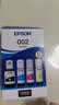 爱普生（EPSON）原装002墨水L4266/L4268/L4263/L4269/L4267/L4158/L4166/L4168 L4353/L4356/L4358/L4359打印机 002原装四色套 实拍图
