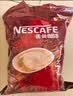 雀巢（Nestle）速溶咖啡1+2原味三合一速溶咖啡粉特纯香浓奶香即溶咖啡 冲调饮品 【100杯】原味100条礼袋装 实拍图