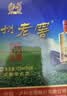 泸州老窖六年窖头曲 52度浓香型白酒125mL*6瓶整箱装 年份随机 实拍图