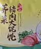 湾仔码头上海风味荠菜猪肉大馄饨600g30只云吞速食馄饨儿童早餐速冻半成品 实拍图