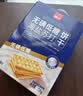 泓一海盐苏打饼干无碘低糖720g早餐休闲零食孕妇养胃碱性下午茶代餐 实拍图