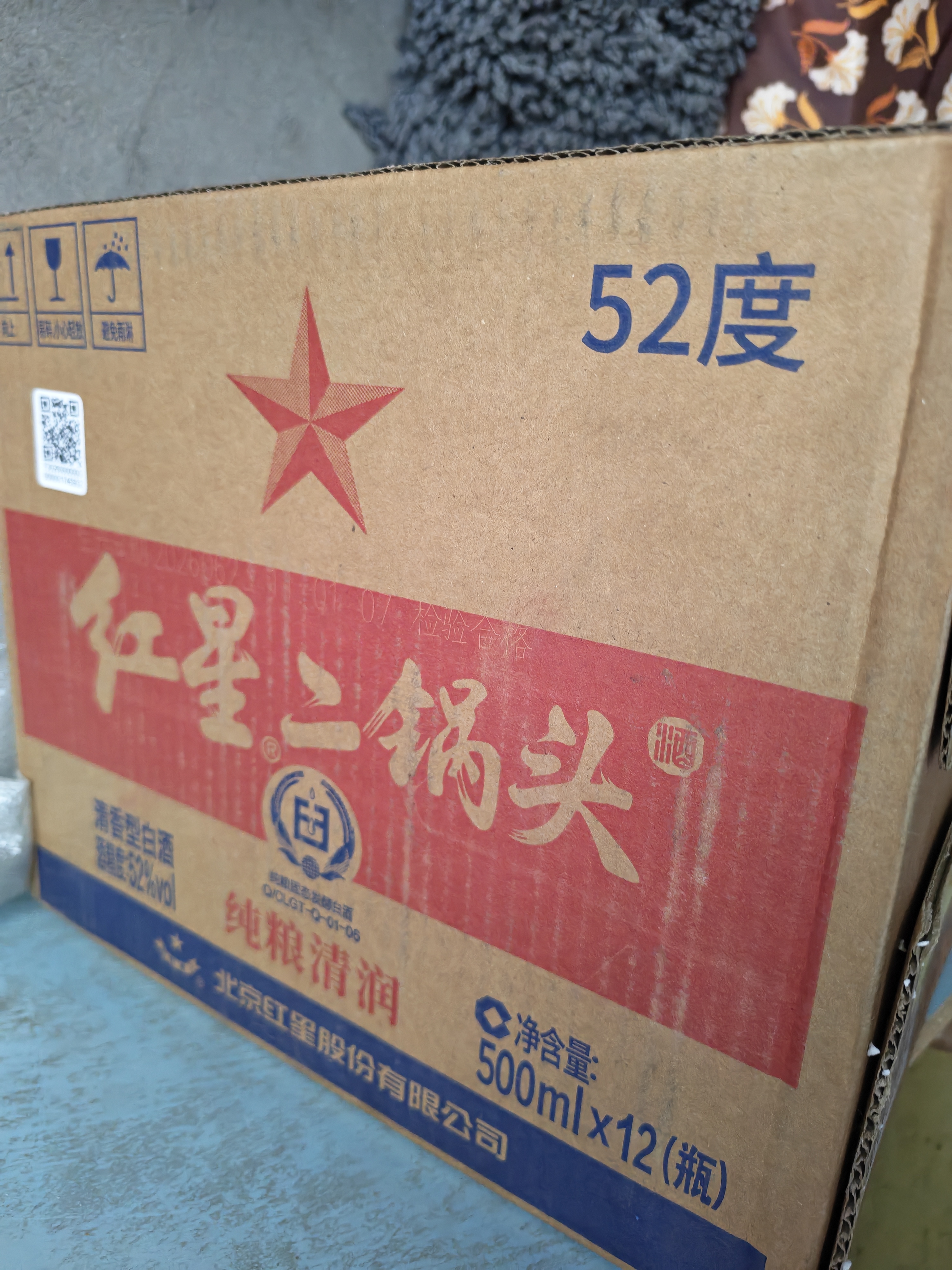 红星二锅头 大二 清香型白酒 52度 500ml*12瓶 整箱装 纯粮 实拍图