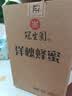 冠生园洋槐蜂蜜428g*2瓶 盒装  纯蜂蜜中华老字号早餐牛奶伴侣冲饮礼品 实拍图