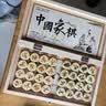 京东京造 实木中国象棋套装 【防水耐磨】折叠棋盘棋子便携学生桌游小号 实拍图
