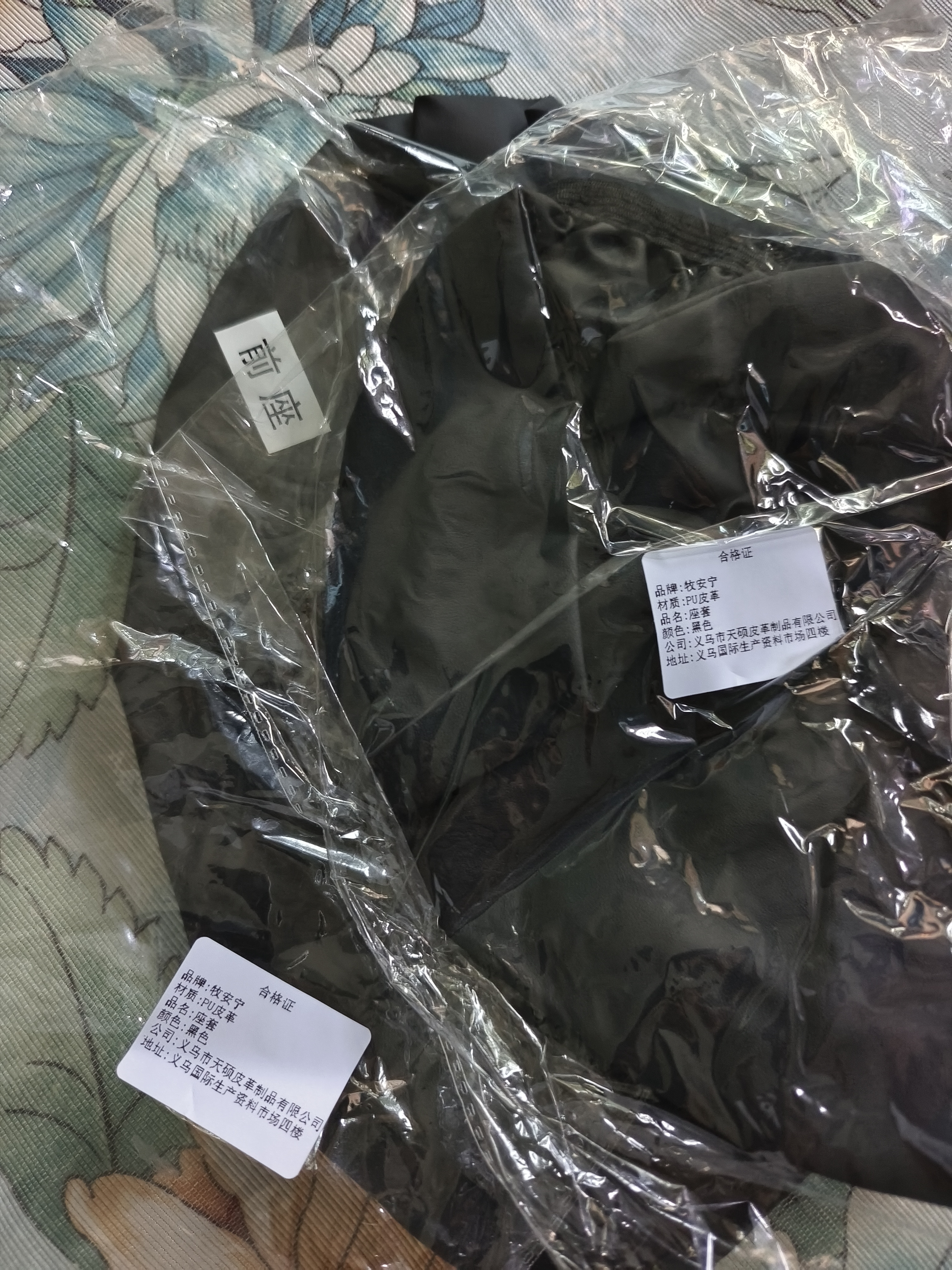 牧安宁电动车坐垫套电瓶座套防水防晒皮革四季通用自行代步踏板车隔 实拍图