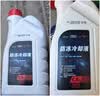 奥迪原厂防冻液冷却液 防冻液粉红色 1.5L 京东养车 A4LA6LA3 实拍图